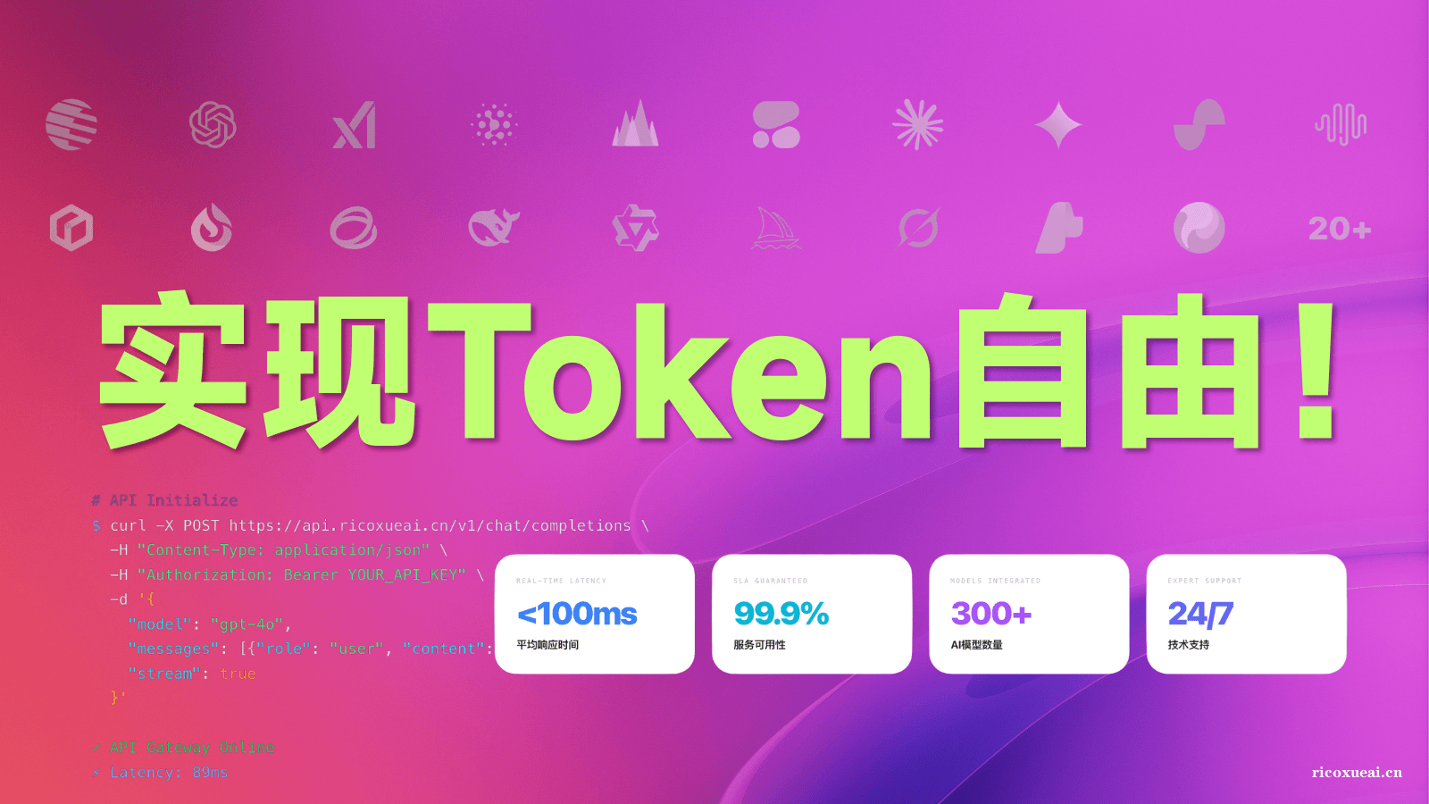 你来充我来赠！助你实现AI大模型Token自由！