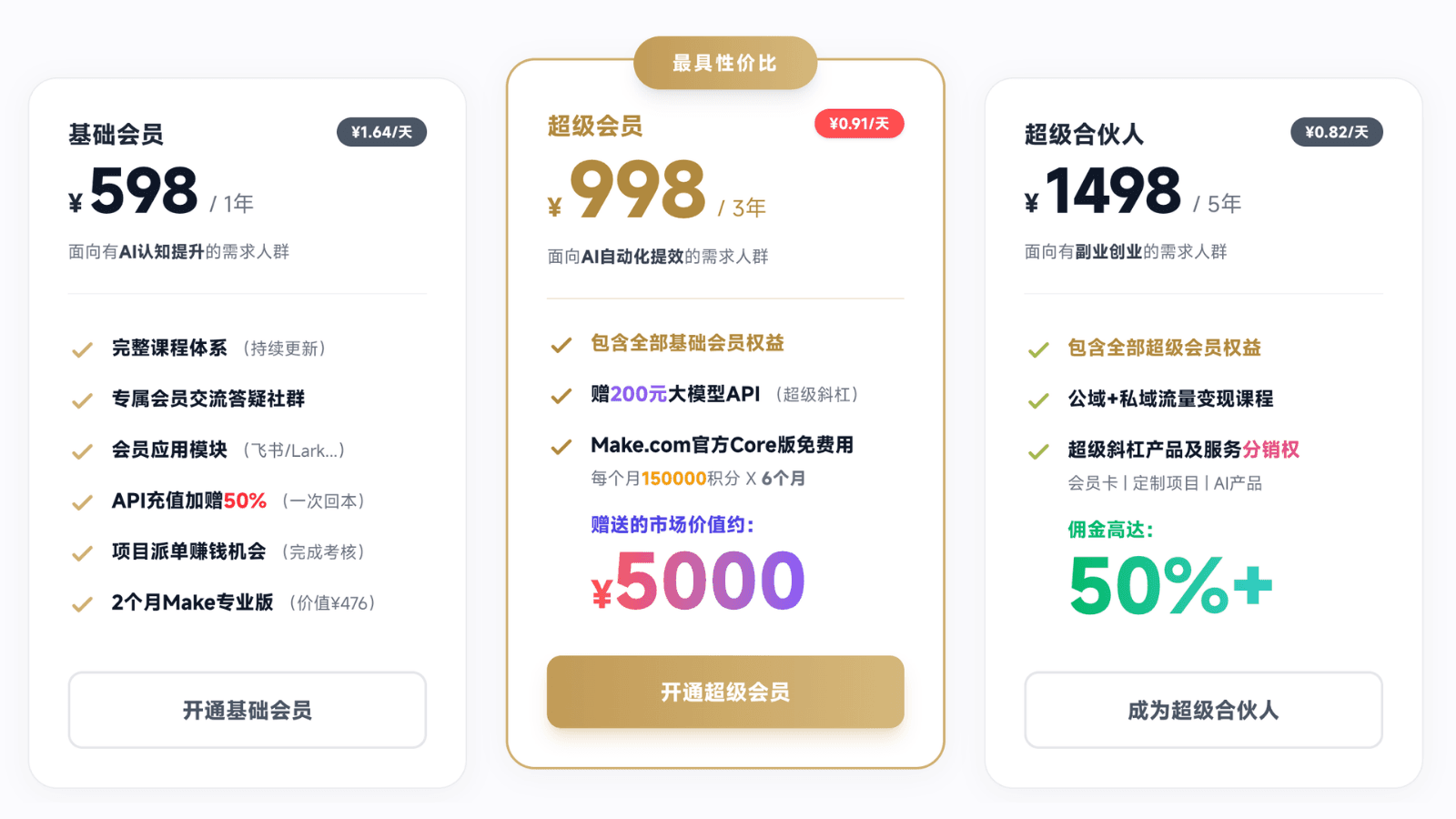 加入会员,解锁全部课程