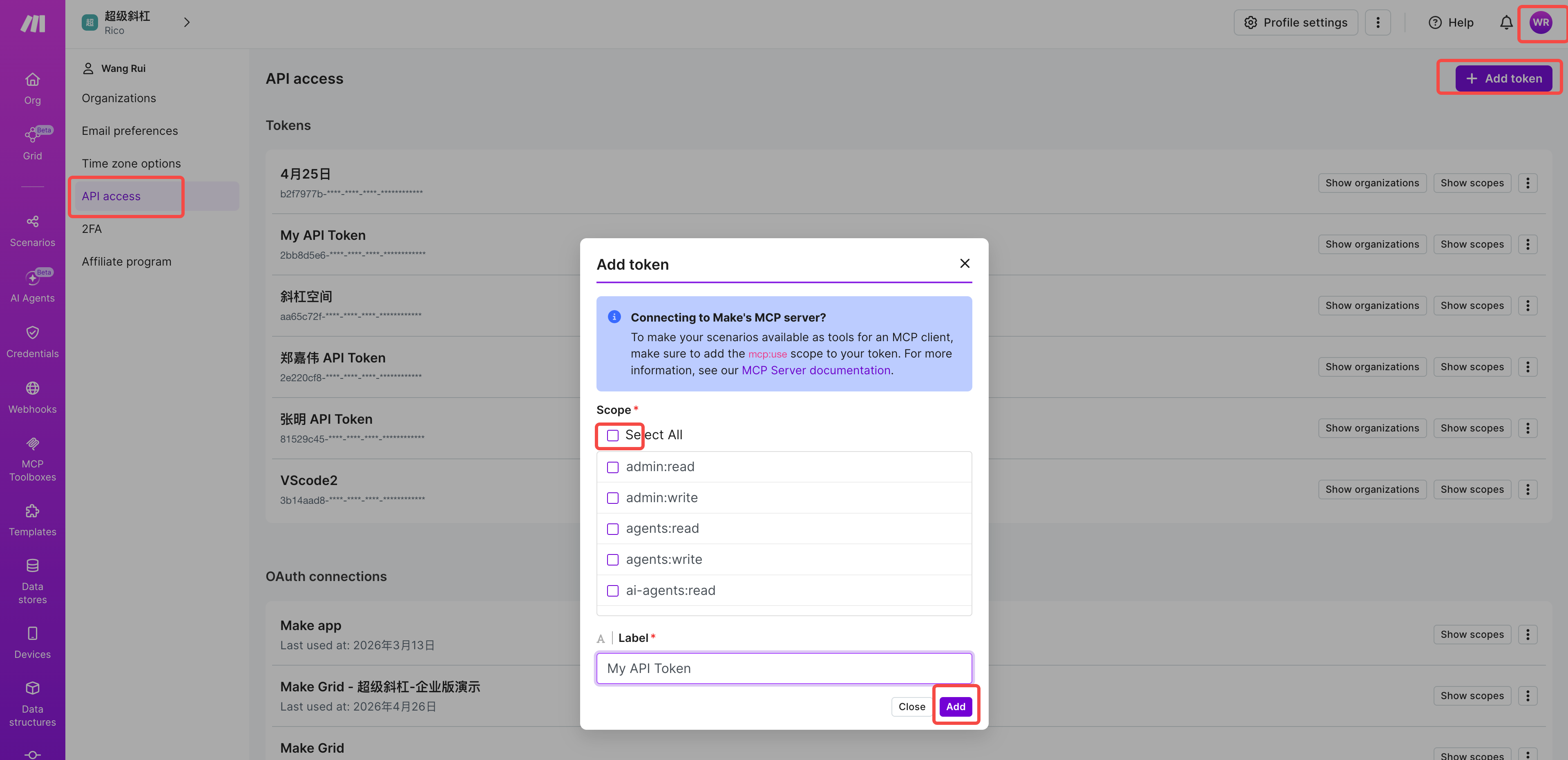 获取 Make API Token