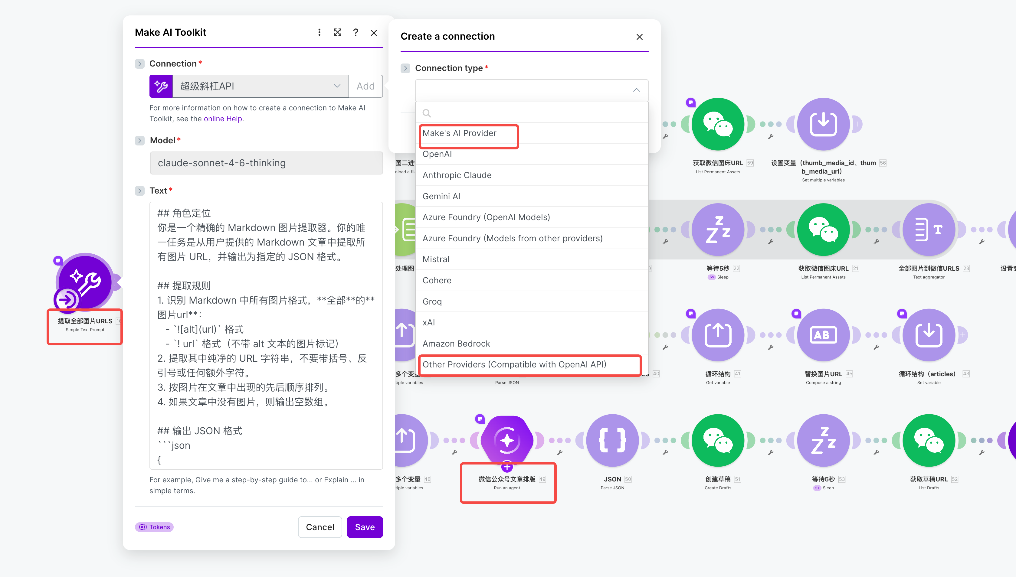 克隆模板并配置 AI 模块