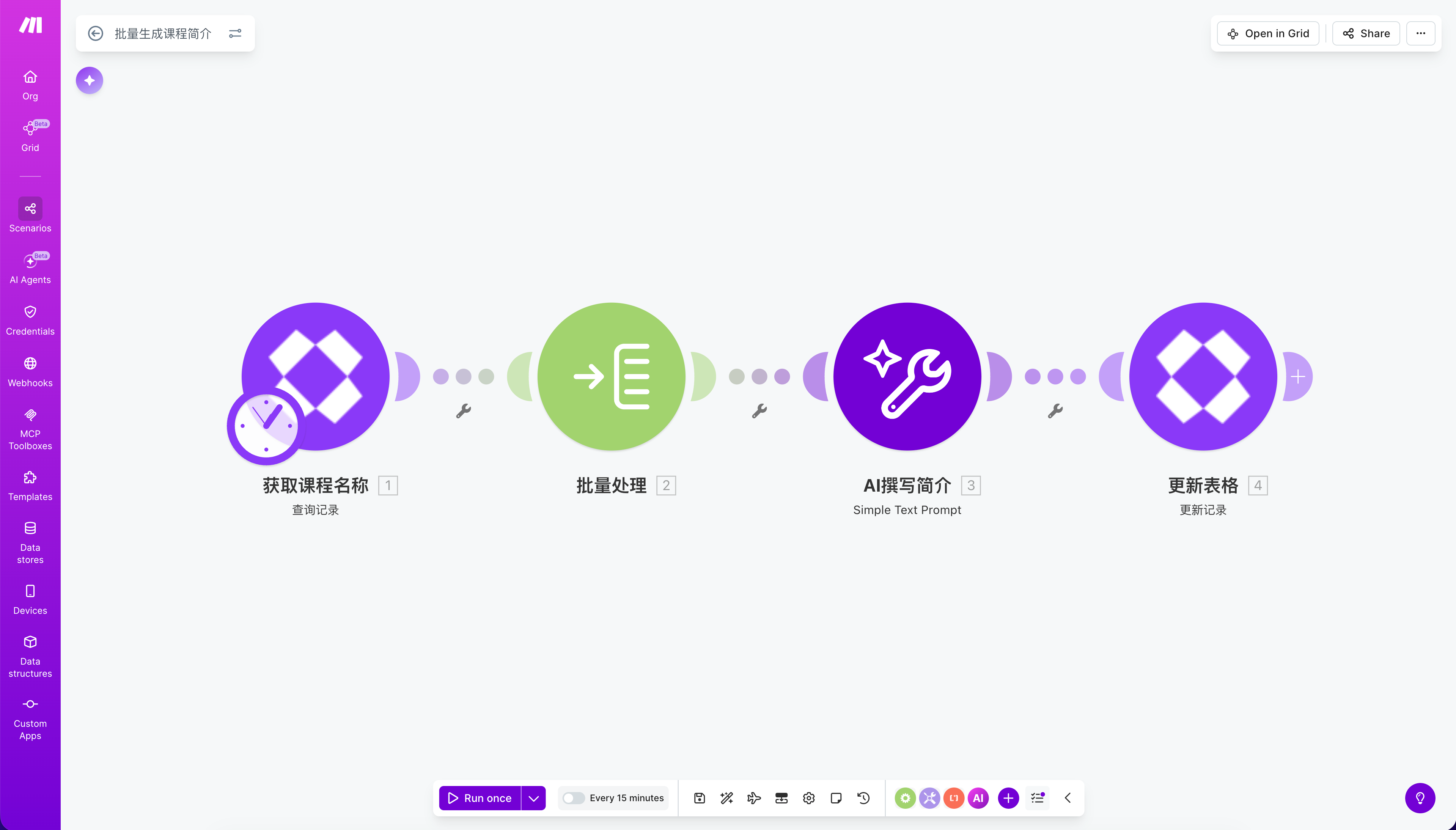 展示飞书多维表格课程数据