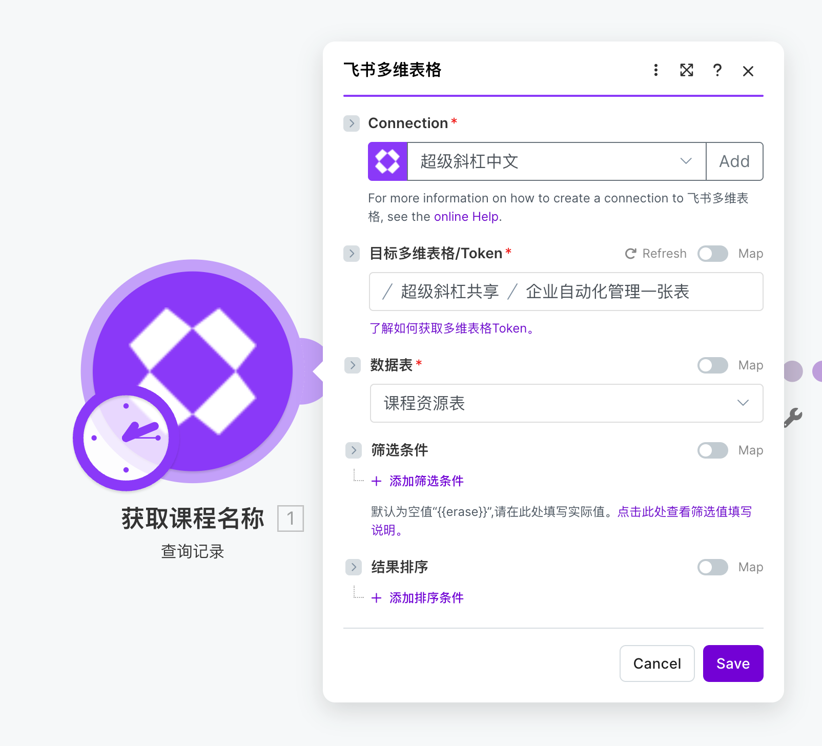 查询记录