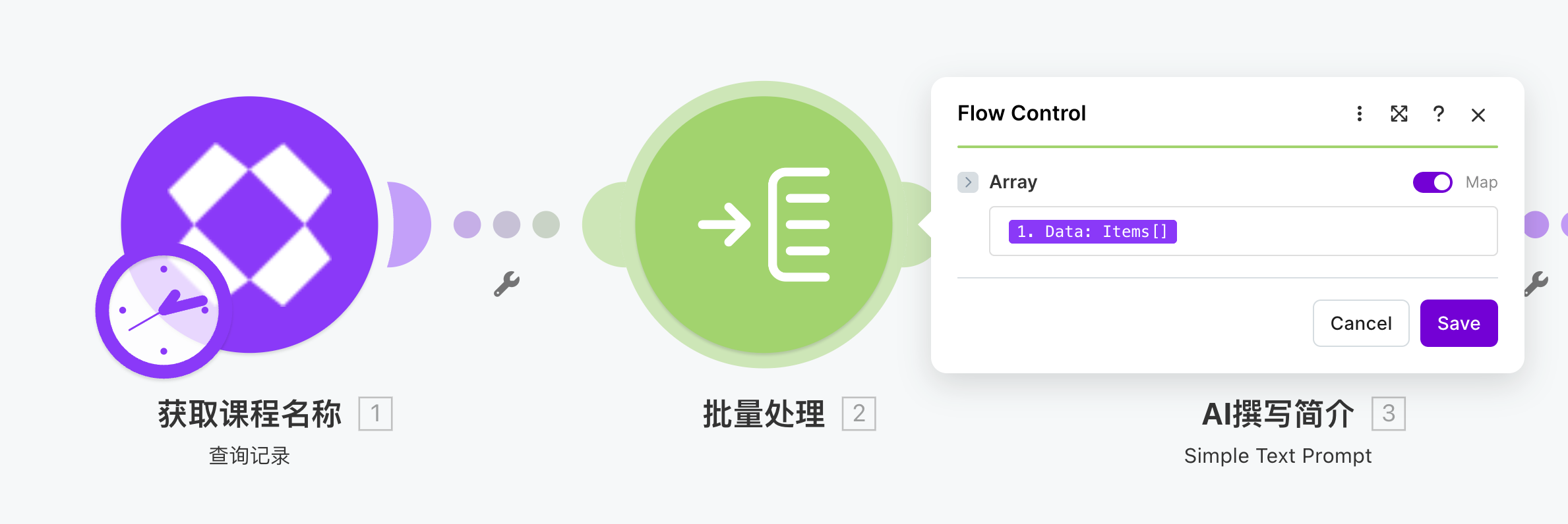 迭代器批量处理