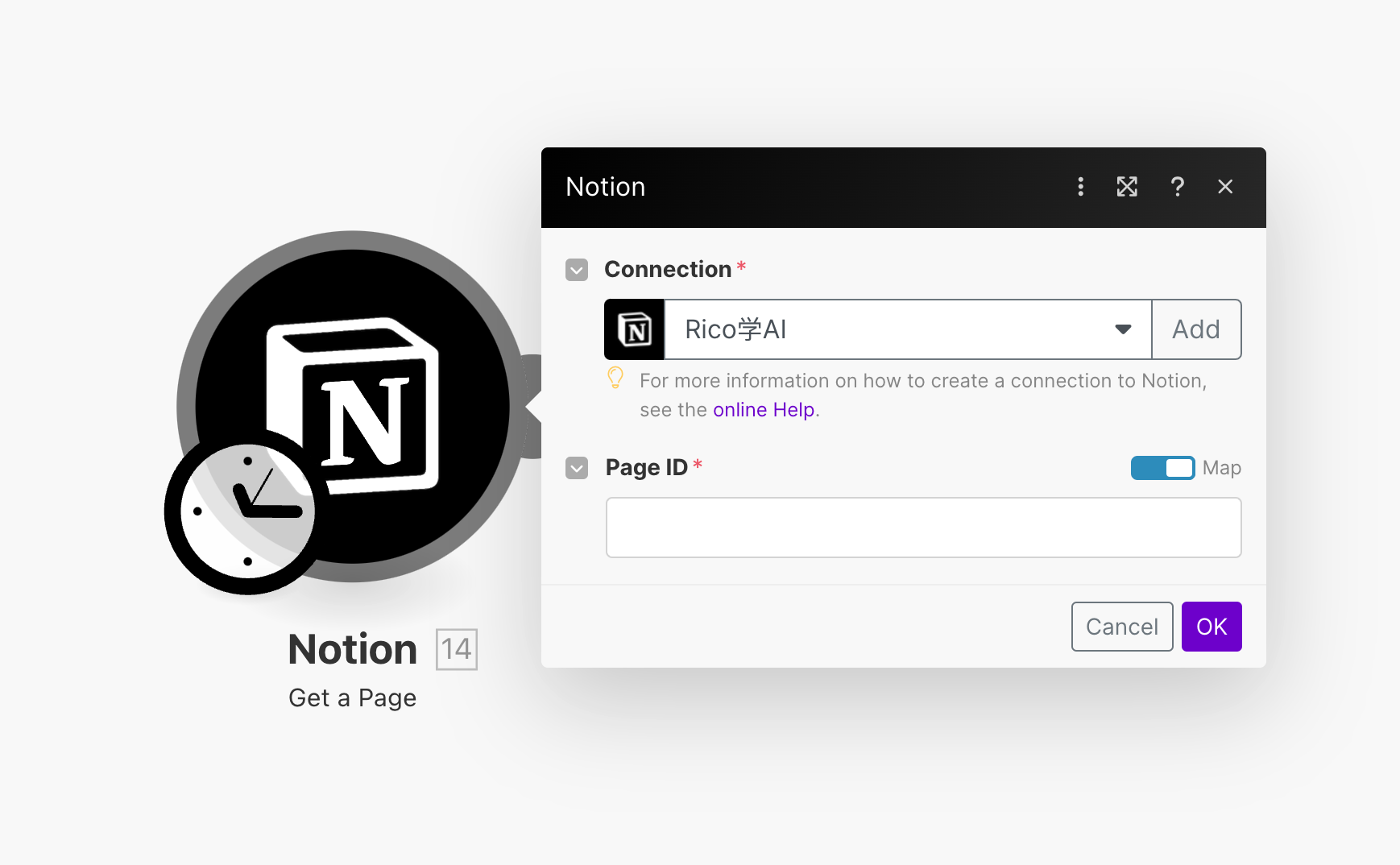 Make应用连接方法：Notion