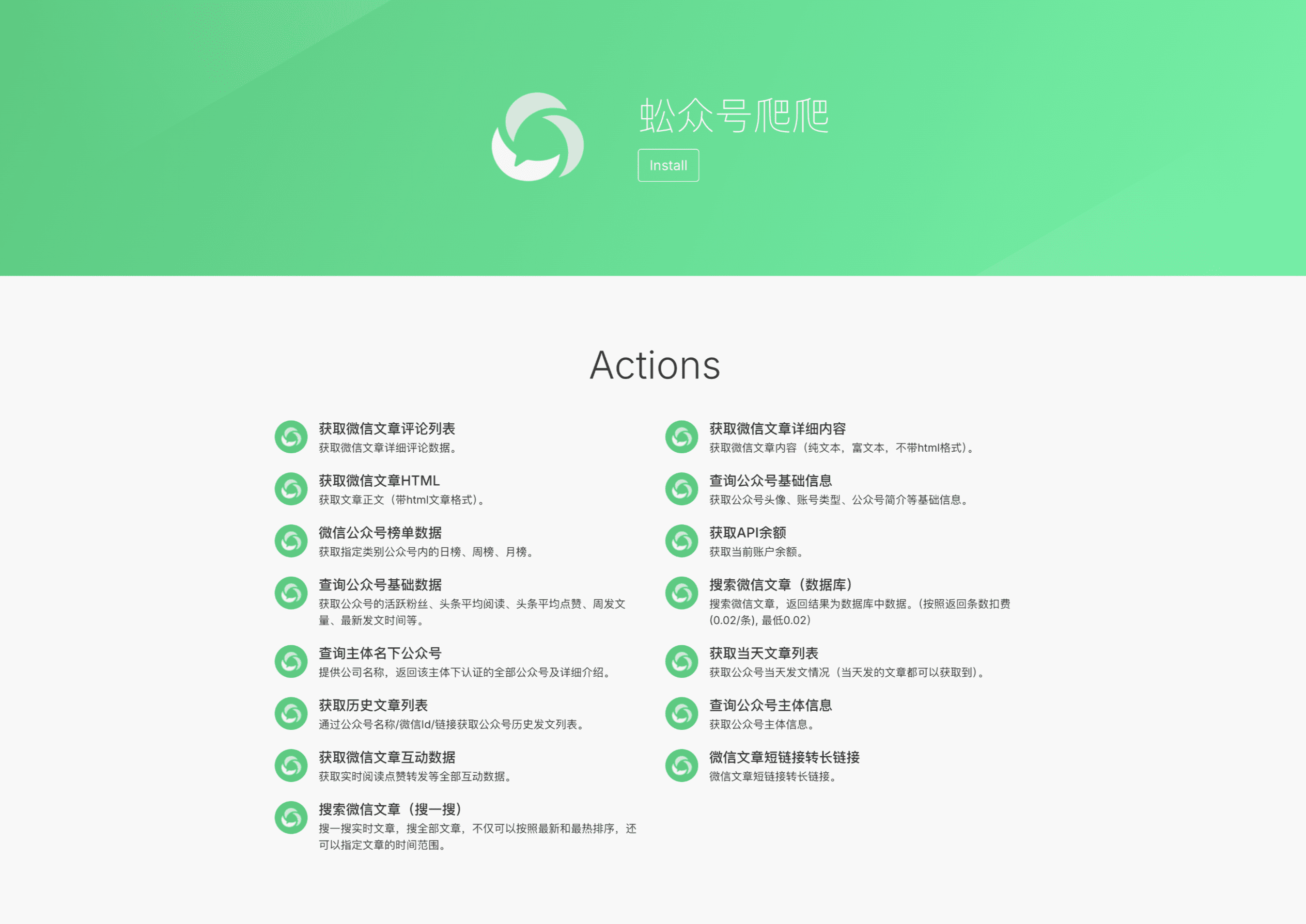 “爬爬家族”来了,全面支持自媒体内容自动化抓取! c9r22ymhlme8s7.png