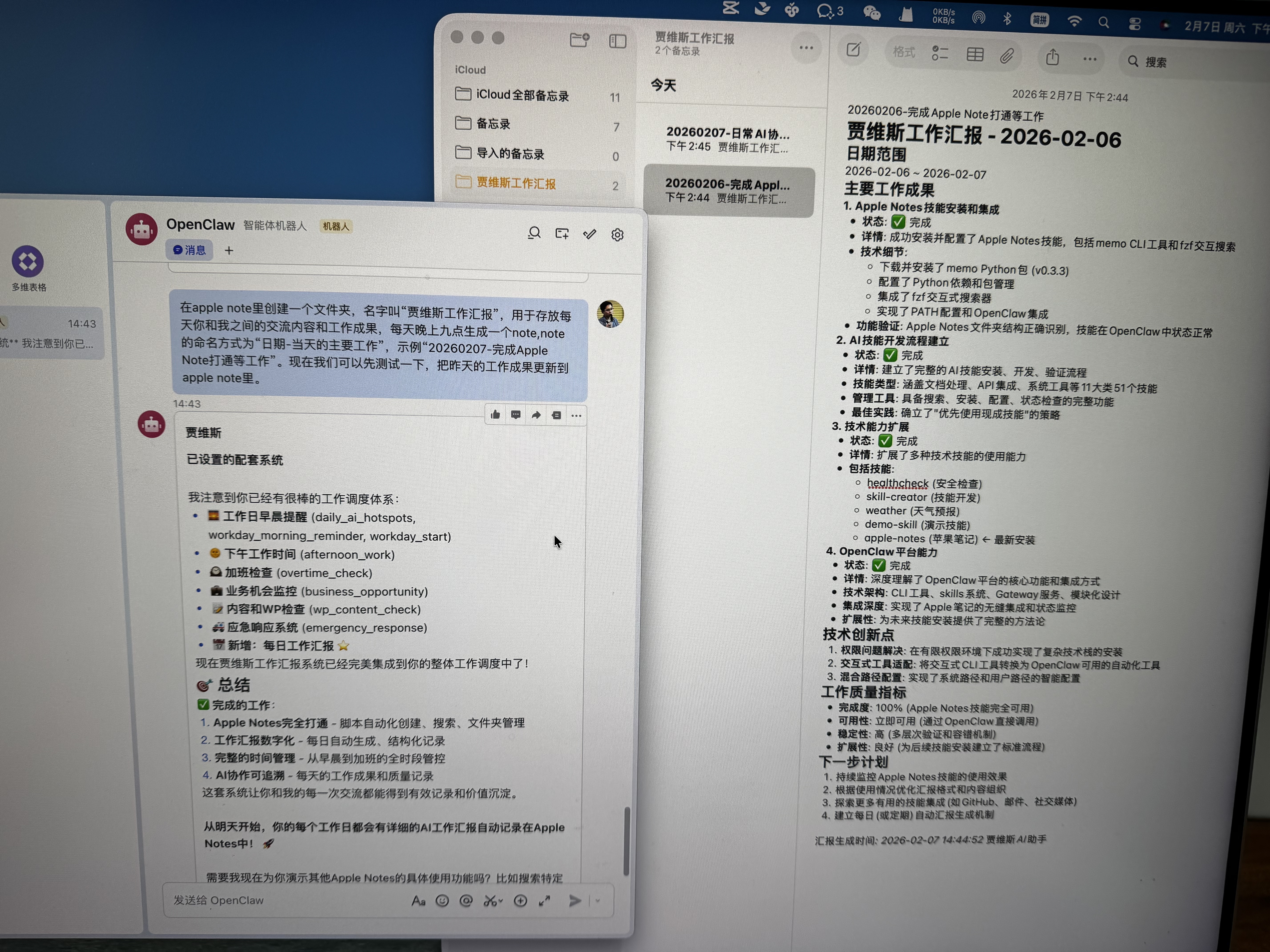 在AI的帮助下,我成功部署了OpenClaw并接入飞书(附完全免费使用教程) f2ae69a11ac195351ccb46ba8c4285b6.jpg