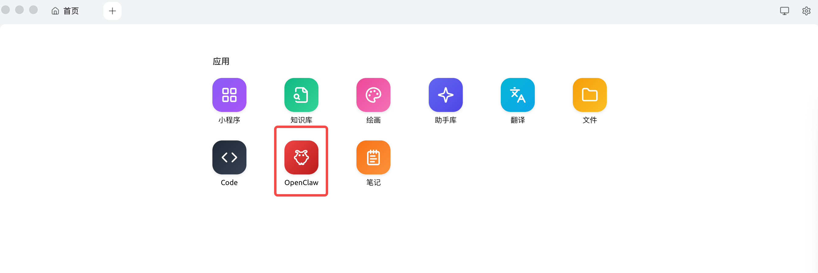 在AI的帮助下,我成功部署了OpenClaw并接入飞书(附完全免费使用教程) image-47.png