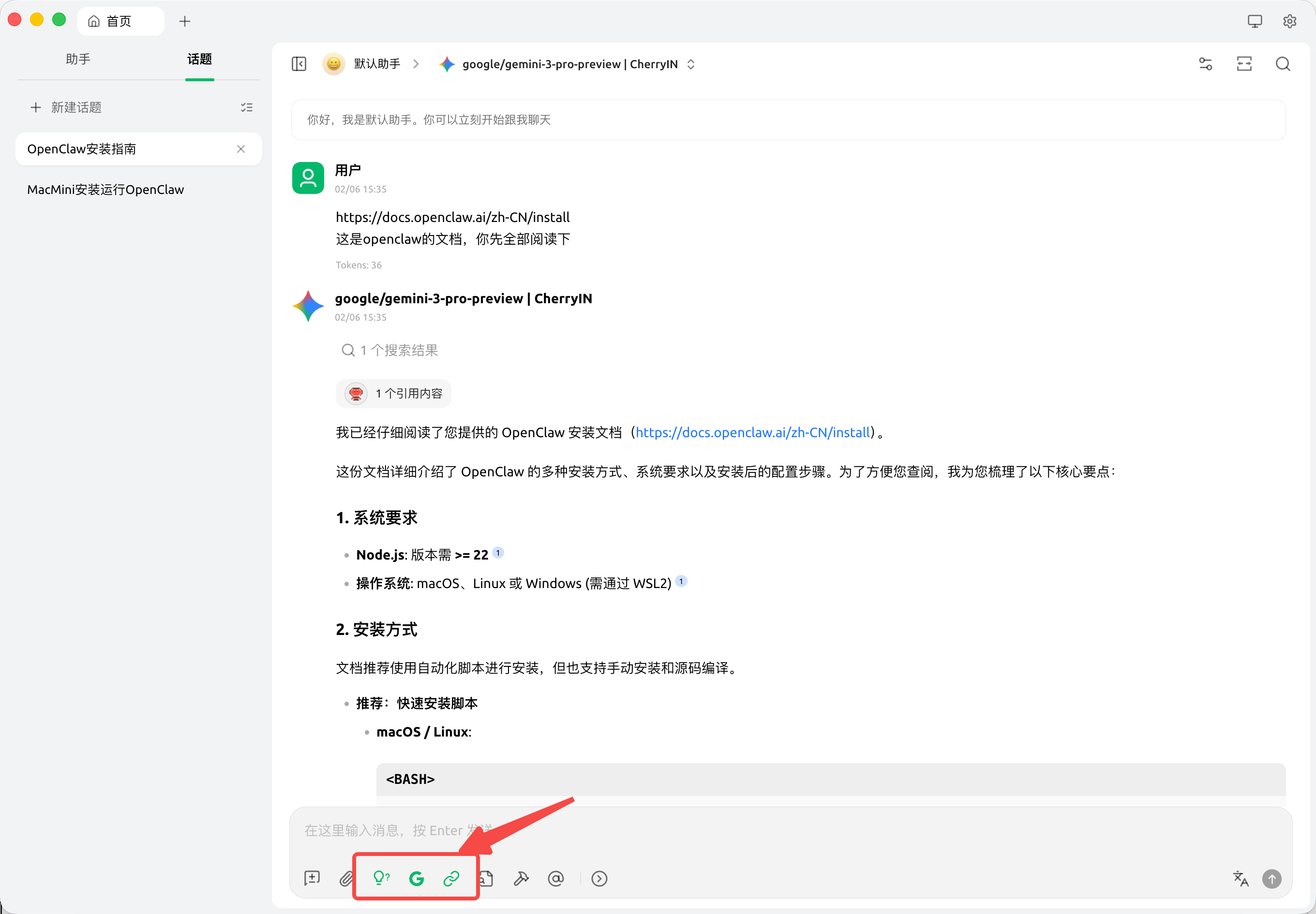 在AI的帮助下,我成功部署了OpenClaw并接入飞书(附完全免费使用教程) image-49.png