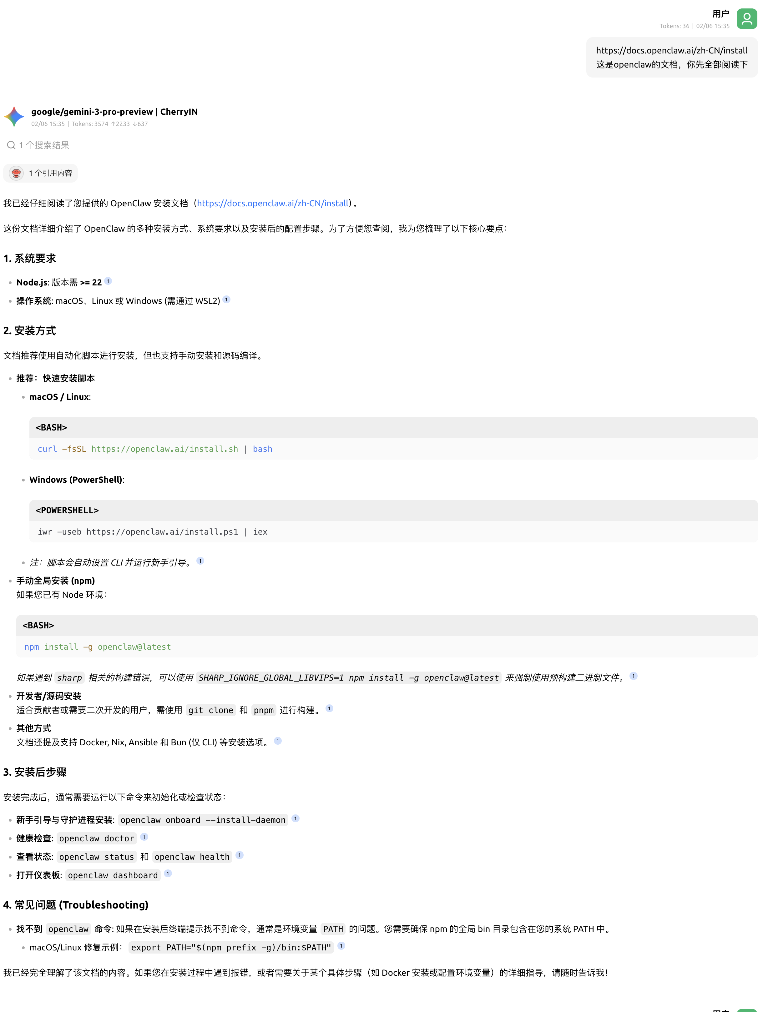 在AI的帮助下,我成功部署了OpenClaw并接入飞书(附完全免费使用教程) image-50.png