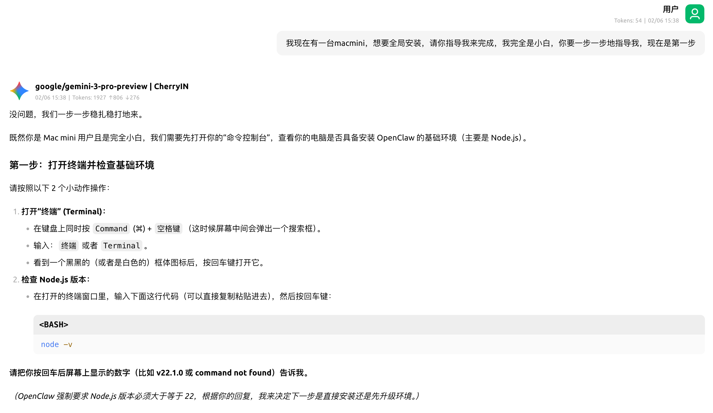 在AI的帮助下,我成功部署了OpenClaw并接入飞书(附完全免费使用教程) image-51.png