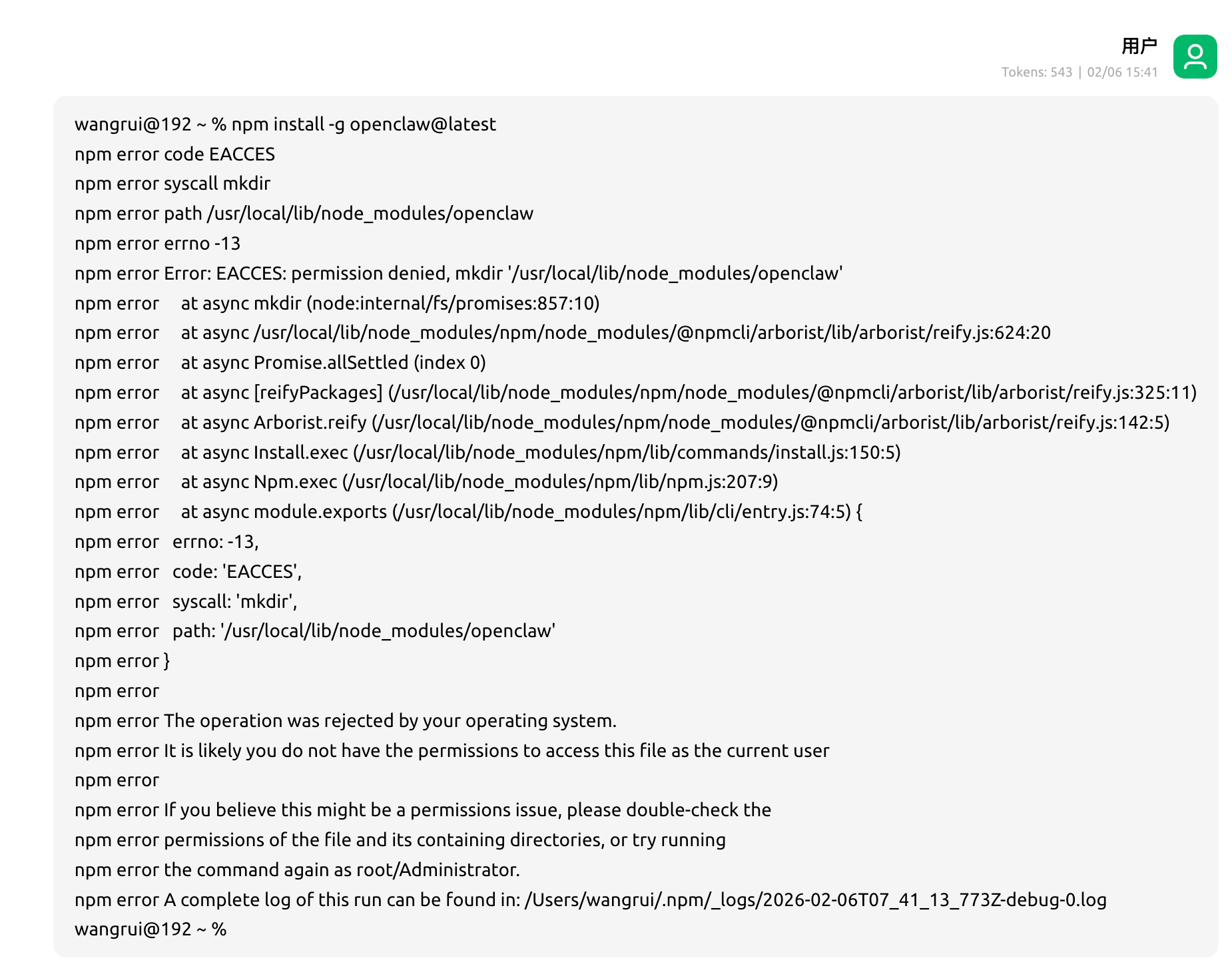 在AI的帮助下,我成功部署了OpenClaw并接入飞书(附完全免费使用教程) image-53.png
