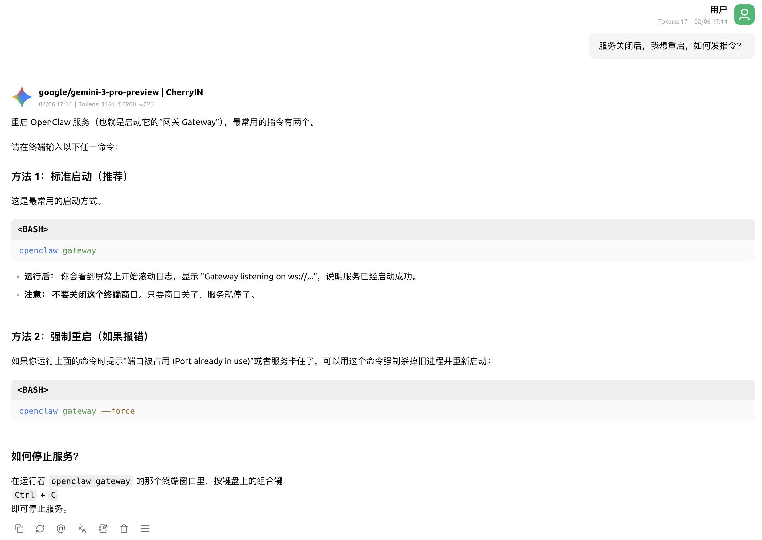 在AI的帮助下,我成功部署了OpenClaw并接入飞书(附完全免费使用教程) image-60.png