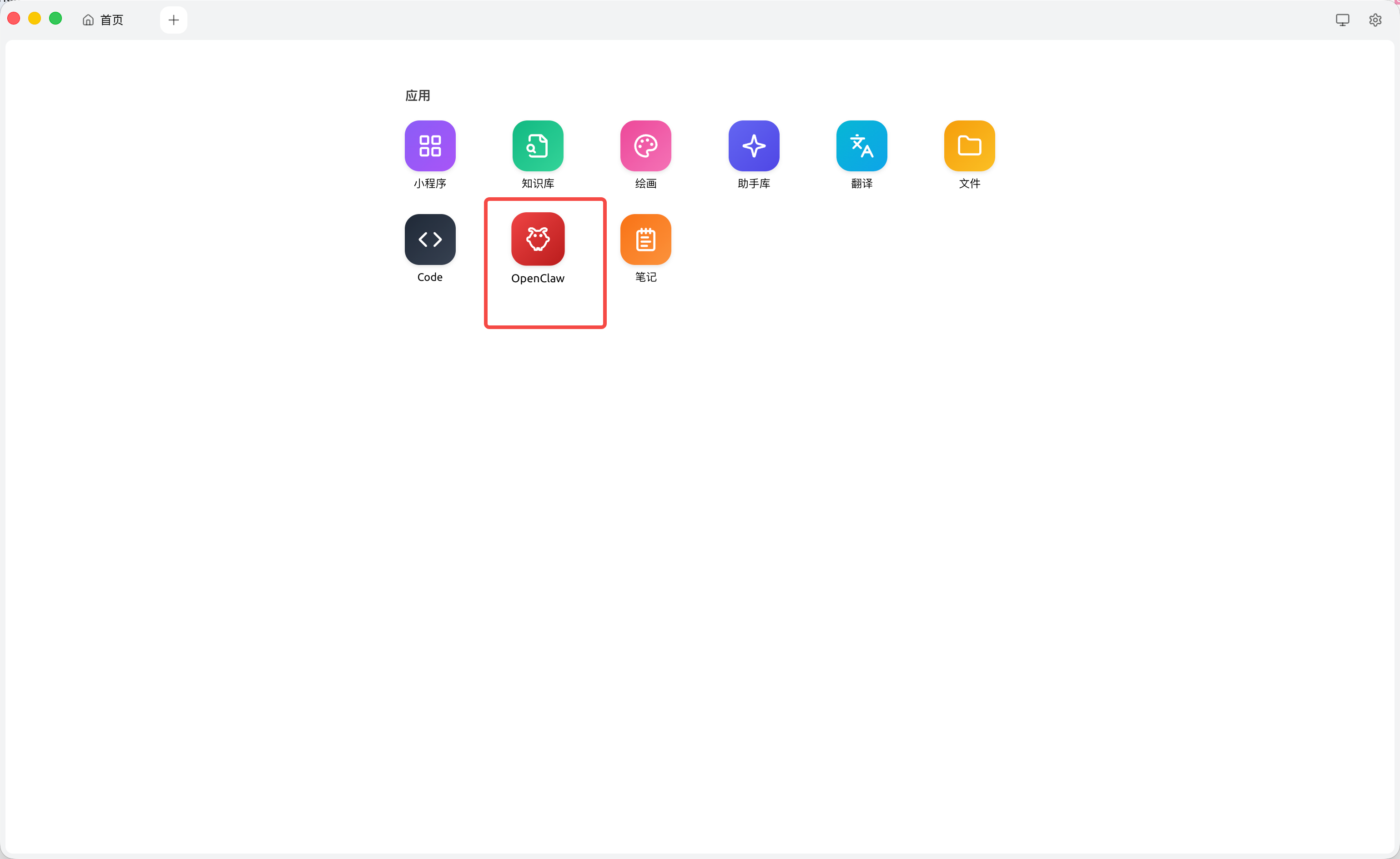在AI的帮助下,我成功部署了OpenClaw并接入飞书(附完全免费使用教程) image-70.png
