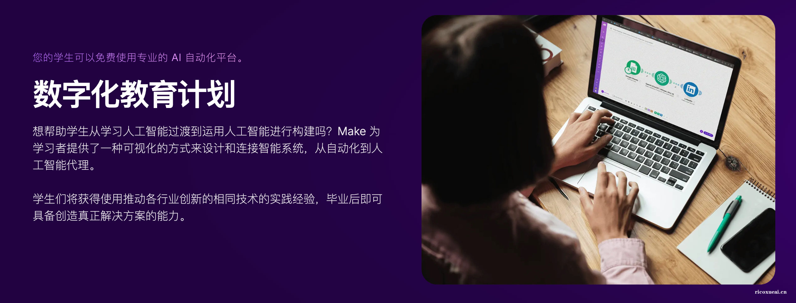 重磅|超级斜杠正式成为 Make 官方数字化教育项目成员单位! image-24.png